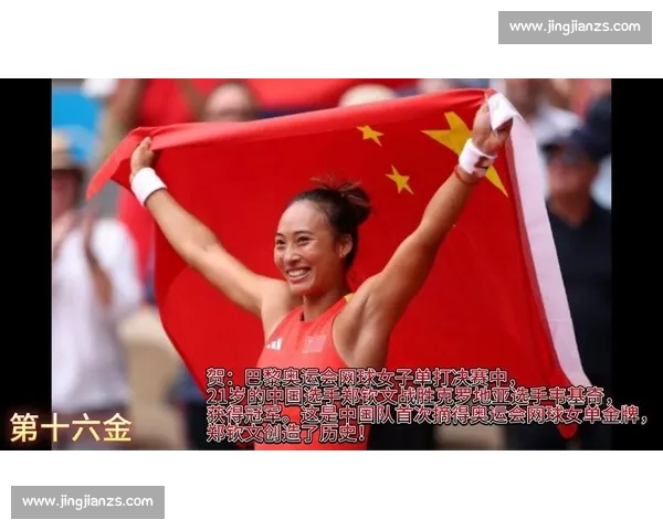 东京奥运赛场再现辉煌瞬间，中国选手多项目夺金创历史新高