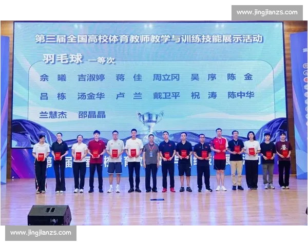 以创新教学理念提升学生体育技能与综合素质的实践研究