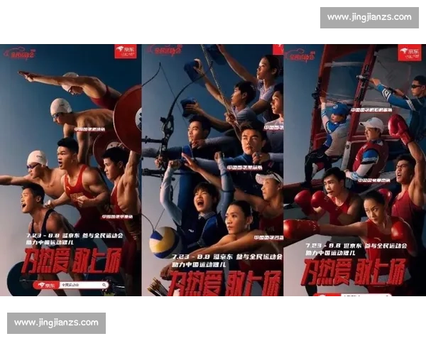 体育竞技发展趋势与战略布局对现代运动体系的推动作用