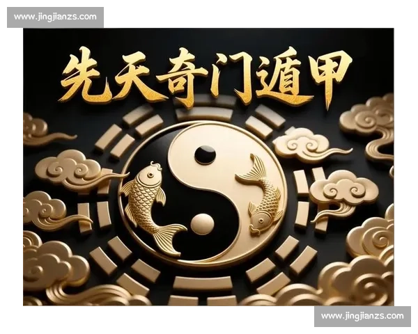奇门遁甲精准解析比赛胜负走势与战局变化预测
