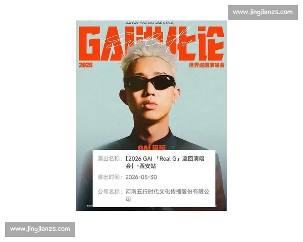 探索GAI比赛背后的文化魅力与音乐创新发展趋势 探索GAI比赛背后的文化魅力与音乐创新发展趋势